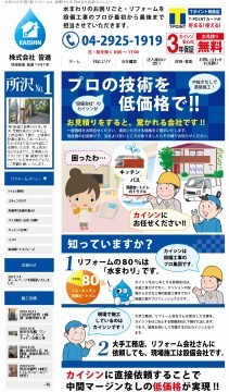 株式会社皆進のコーポレートサイト制作