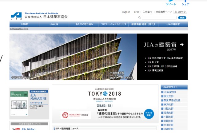 公益社団法人日本建築家協会のシステム開発