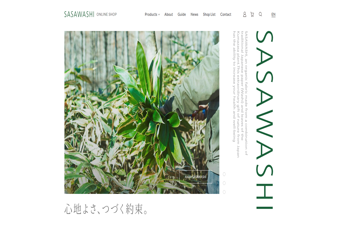 SASAWASHI株式会社のECサイト制作（ネットショップ制作）