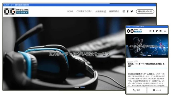 ONEGAME鈴鹿のサービスサイト制作