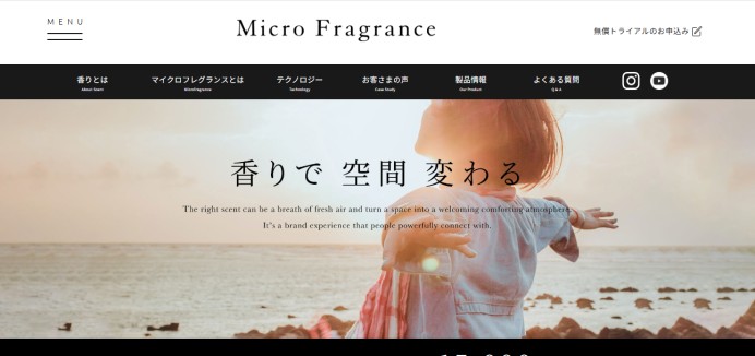 香料・フレグランス専門ECサイト制作実績