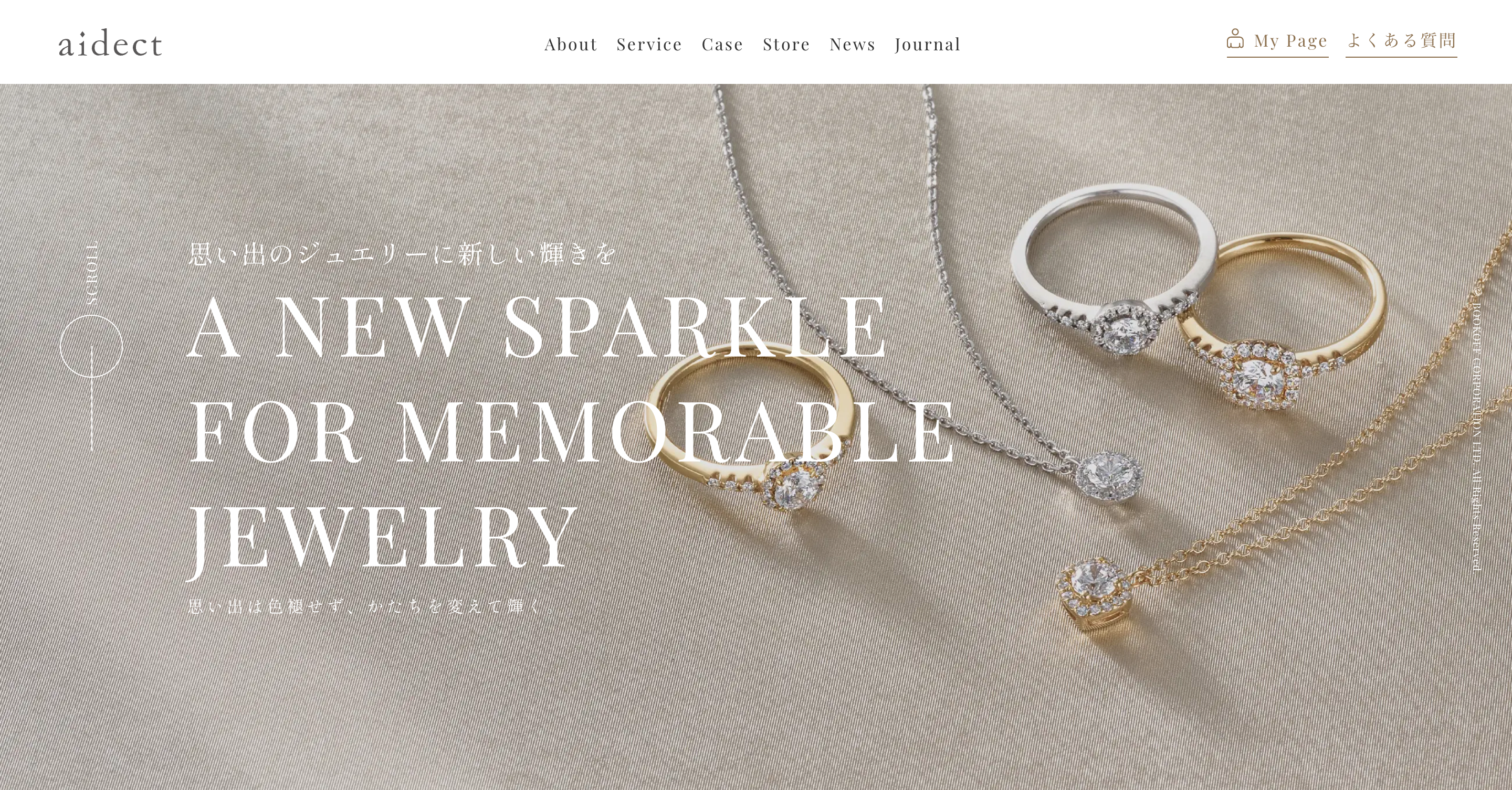 ブックオフコーポレーション株式会社（aidect）様_サービスサイト