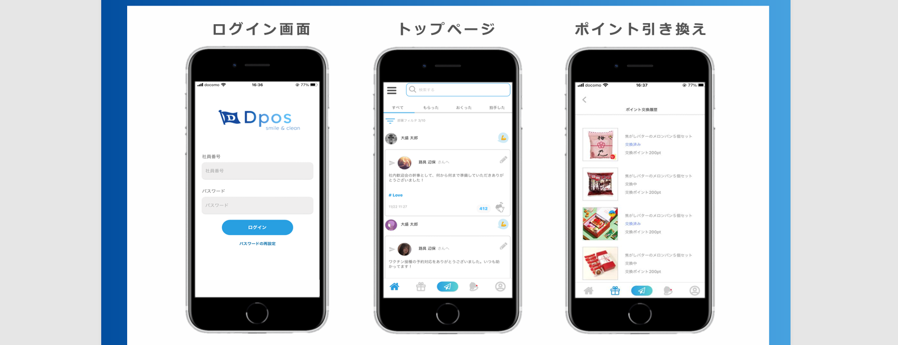 現場作業員のエンゲージメント向上システム