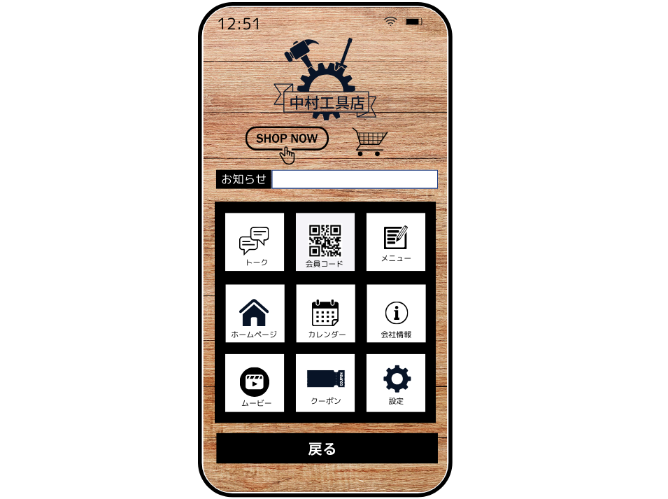 POSレジ連携ポイントアプリ