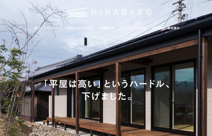 株式会社天美住建のブランディングサイト制作