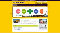 新港機工株式会社のコーポレートサイト制作（企業サイト）