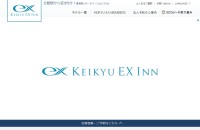 株式会社 京急イーエックスインのクラウドシステム開発