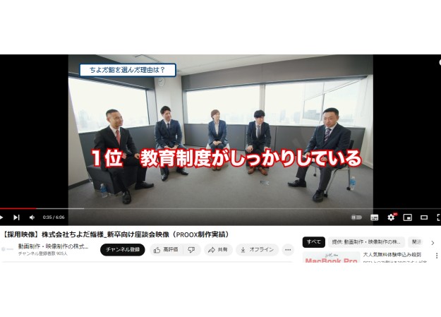 株式会社ちよだ鮨の採用動画制作