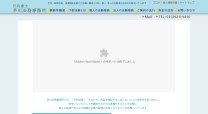 行政書士早川法務事務所のコーポレートサイト制作（企業サイト）