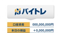 ゴールデンウェイ・ジャパン 株式会社の金融アプリ開発