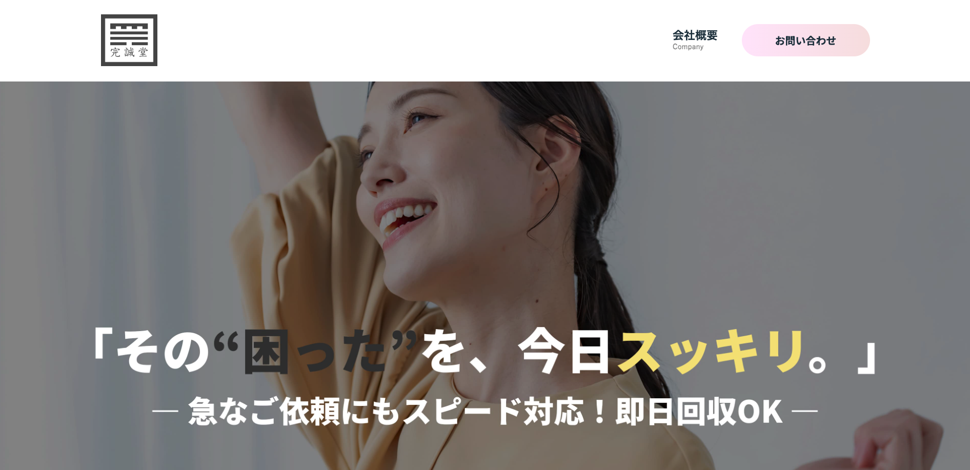 完誠堂（https://kanseido.net/）