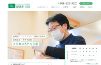 医療法人怜生会　慶歯科医院のコーポレートサイト制作（企業サイト）