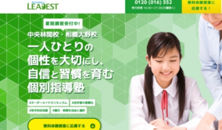 夏期講習 入塾者数1.6倍！広告改善で集客力が劇的向上