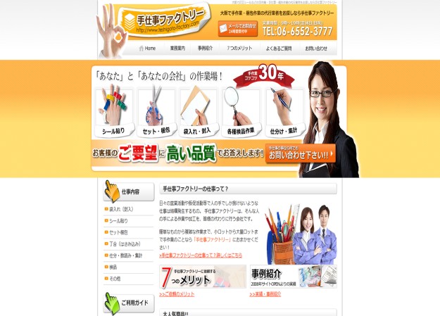 株式会社サンメールセンターのコーポレートサイト制作（企業サイト）