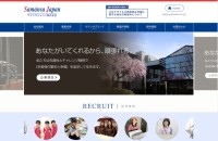 サマンサジャパン株式会社のコーポレートサイト制作（企業サイト）