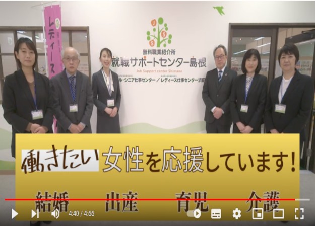 島根県女性活躍推進課のプロモーション動画制作