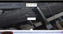 橋本建装株式会社のブランドサイト制作