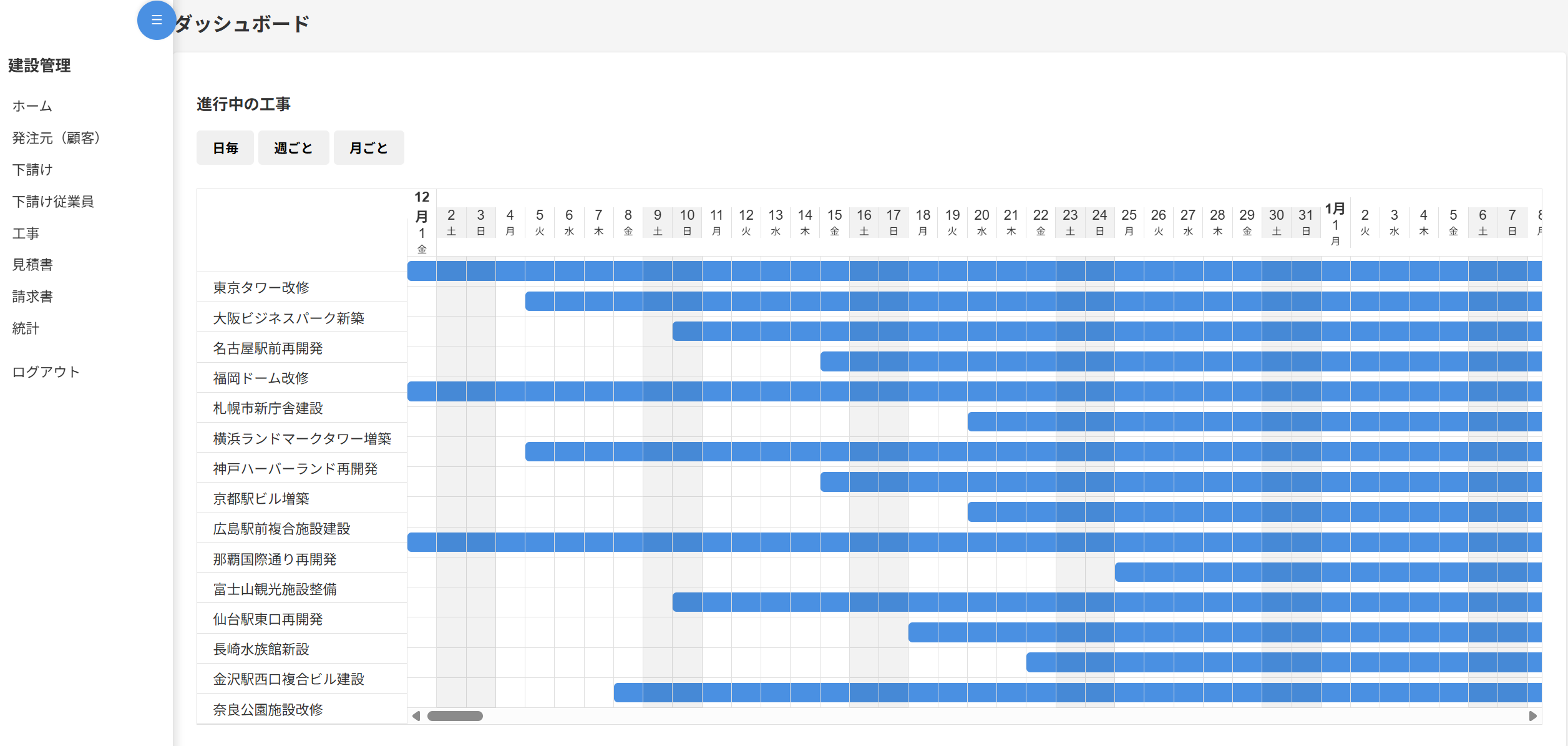 創勝業務管理システム
