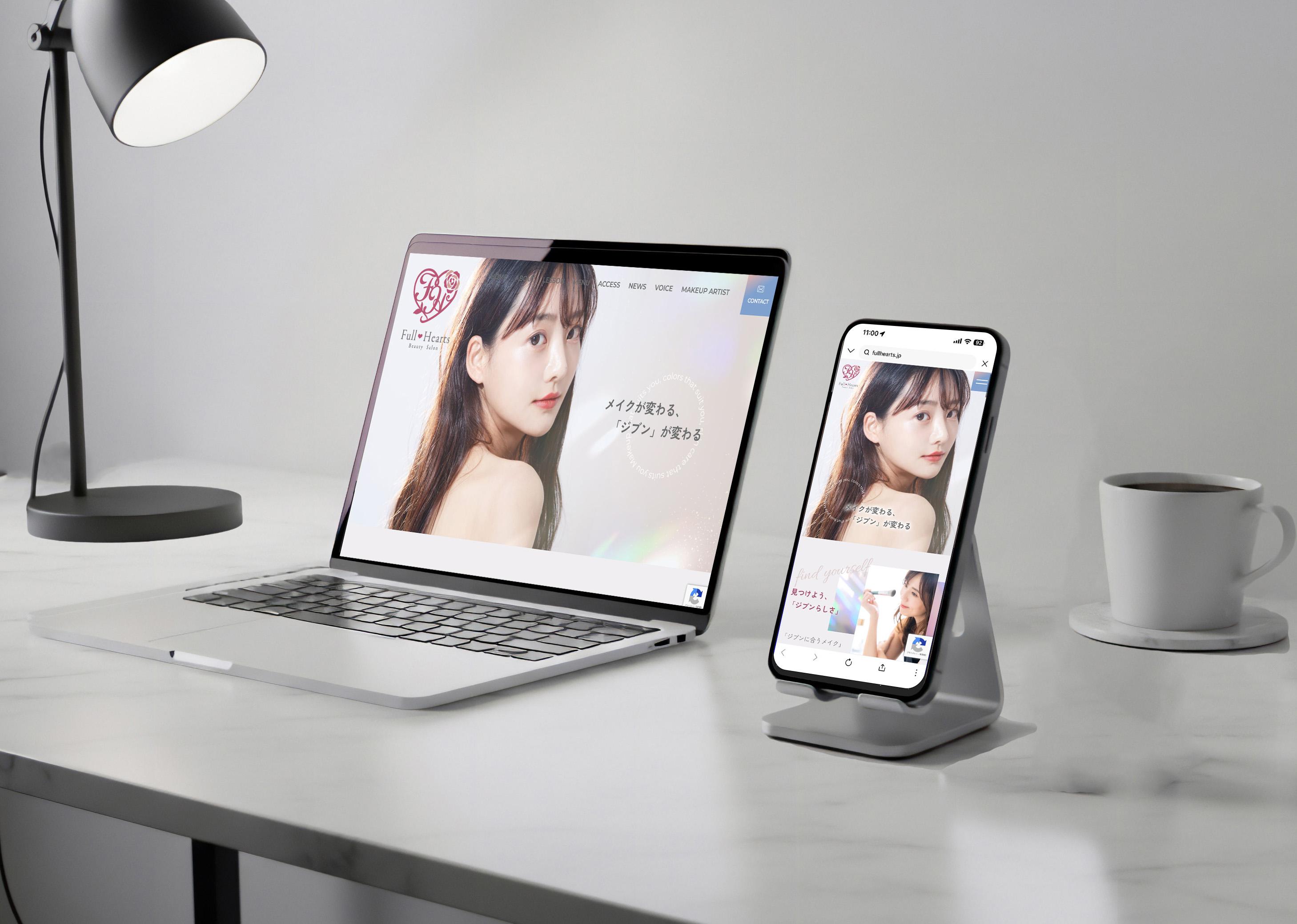 ホームページの方向性に迷い相談