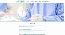 香川大学医学部附属病院のコーポレートサイト制作