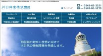川口興産株式会社のcmsサイト制作