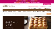 パン作り・製菓向けの通販サイト