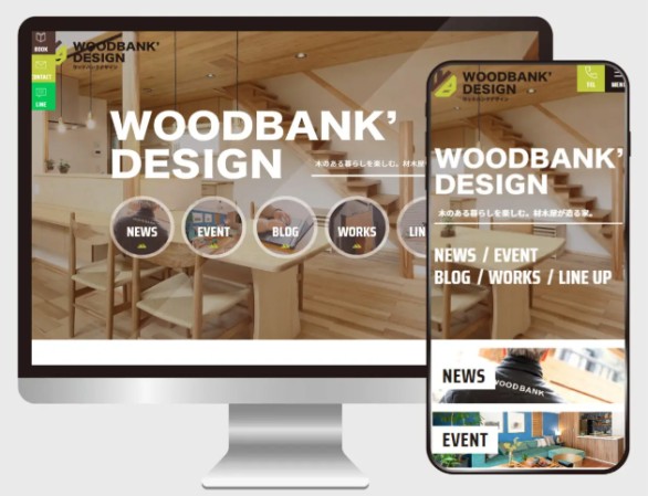 株式会社ウッドバンクのコーポレートサイト制作