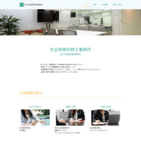 JSY労務管理事務所のサービスサイト制作