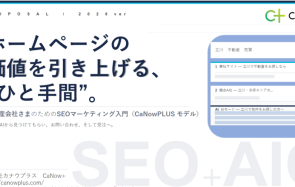 モデルルーム設営会社様投稿記事コンテンツSEO対策