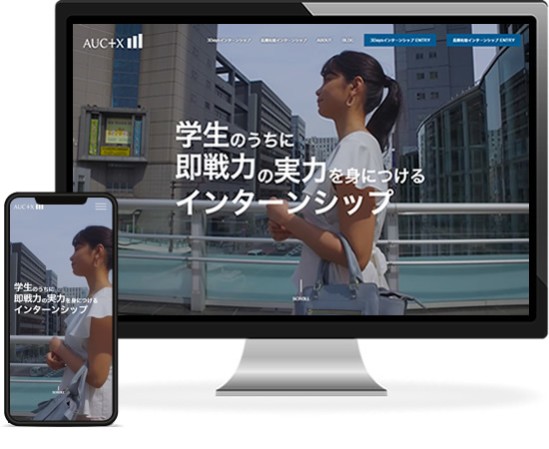 アクセルユニバース株式会社の採用サイト制作