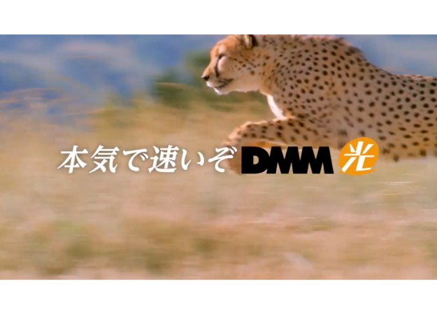 合同会社DMM.comのWEB動画制作