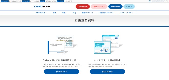 GMOリサーチ株式会社のオウンドメディア制作支援