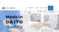 株式会社大東紙工業のコーポレートサイト制作（企業サイト）
