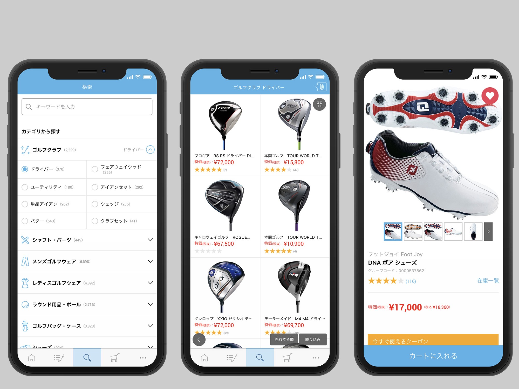 株式会社ゴルフダイジェスト・オンラインのスマホアプリ開発