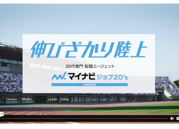 株式会社マイナビワークスのWEBCM制作