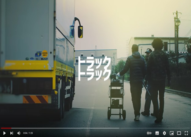一般社団法人石川県トラック協会のWEB動画制作
