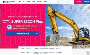 株式会社綜合システムのコーポレートサイト制作（企業サイト）