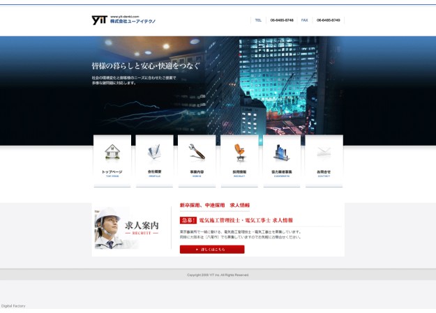 株式会社ユーアイテクノのコーポレートサイト制作（企業サイト）