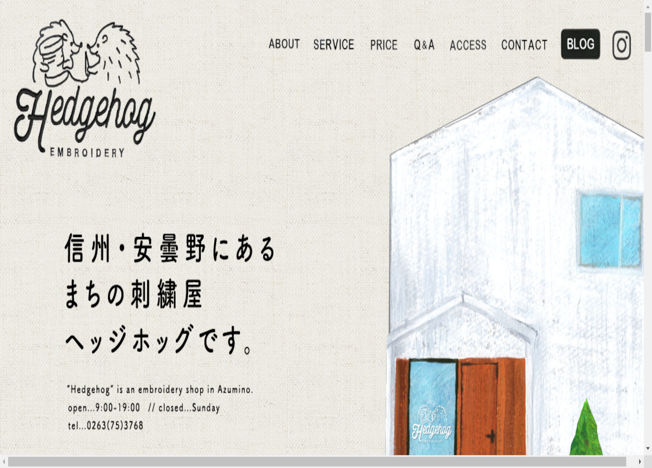 刺繍屋 ヘッジホッグのコーポレートサイト制作（企業サイト）