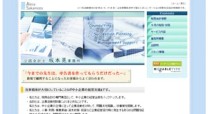坂本晃公認会計士事務所のコーポレートサイト（企業サイト）
