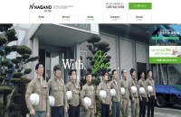 株式会社ナガノのコーポレートサイト制作（企業サイト）