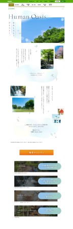 野村不動産様戸建事業エリアイメージ動画（実写）