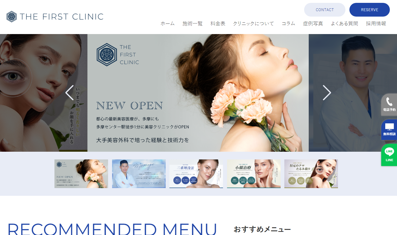 THE FIRST CLINICのその他