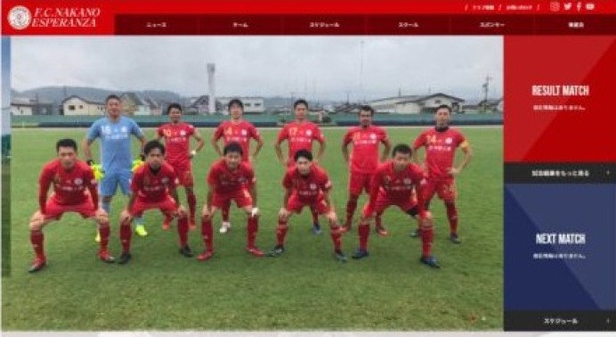 中野エスペランサスポーツクラブのCMSサイト制作