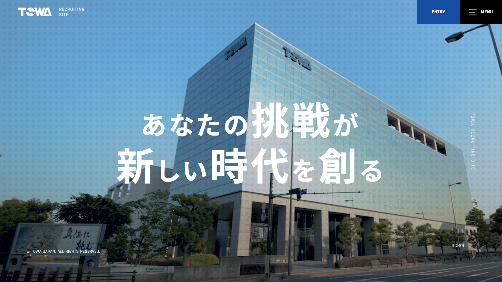 TOWA株式会社 様　採用サイト