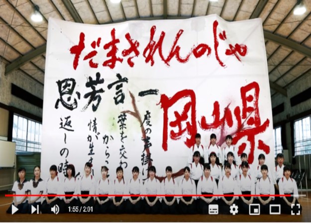岡山県警察のプロモーション動画制作