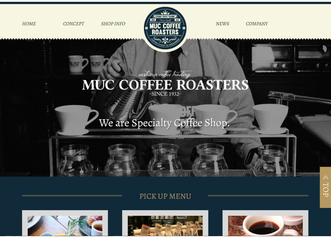 (MUC)上島珈琲貿易株式会社のサービスサイト制作