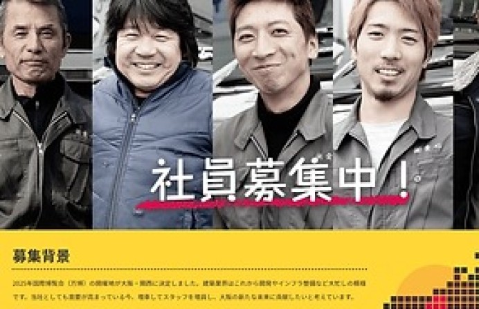 株式会社　愛心のコーポレートサイト制作（企業サイト）