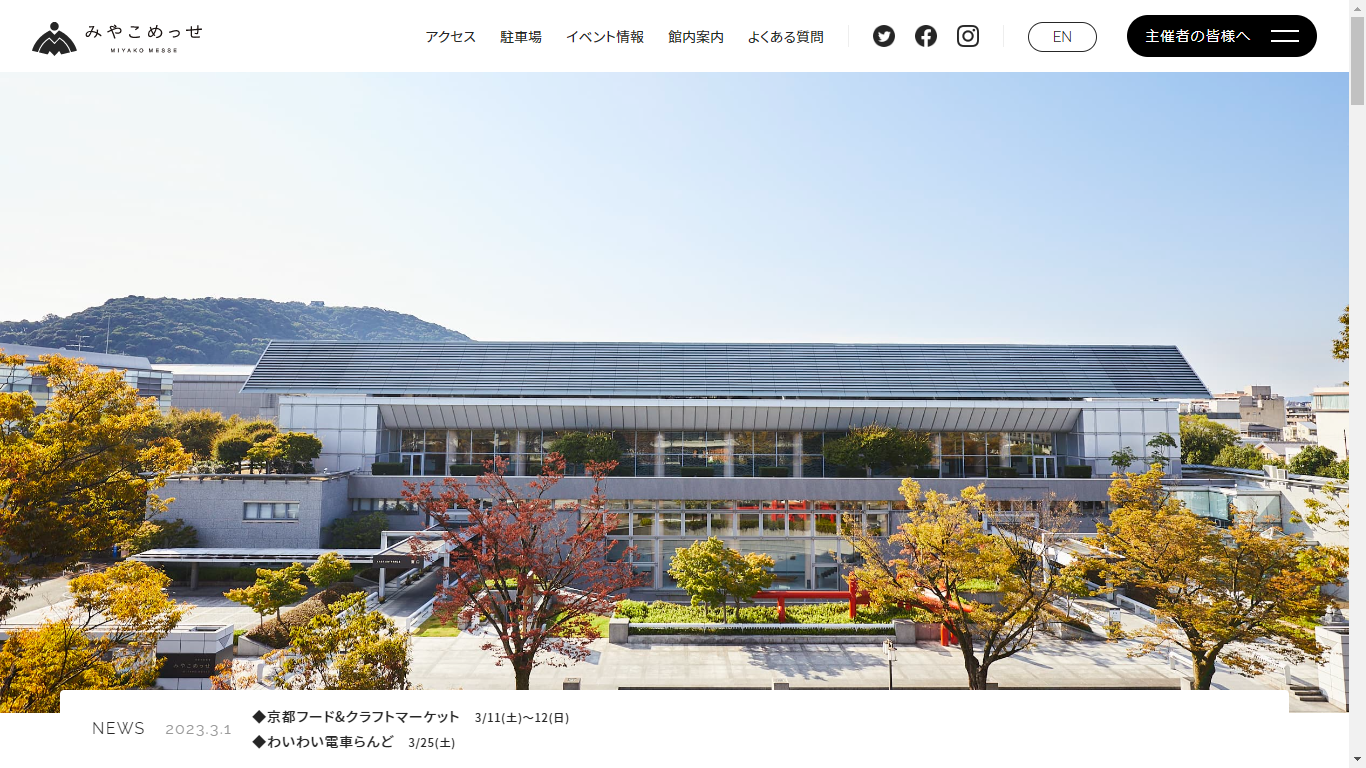 株式会社京都産業振興センターの予約システム開発