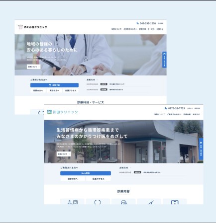 ドクターズ様 【統一デザインテンプレートを利用した 複数クリニックHP制作】